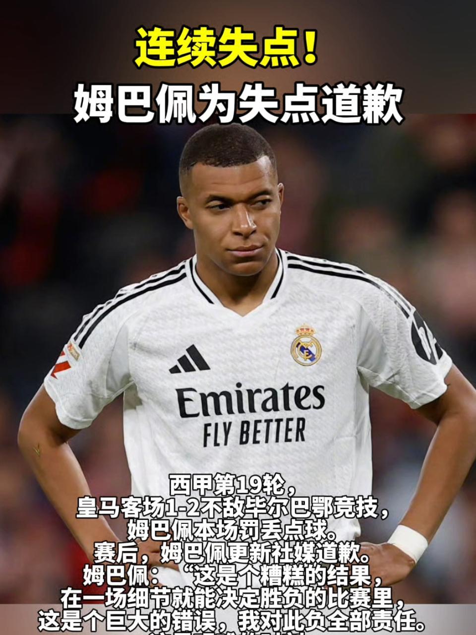 Leyu-姆巴佩重返赛场，险胜首场状态出色，巴黎圣日耳曼观众沸腾！引发球迷热议的简单介绍-Leyu